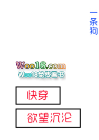 【快穿】欲求不满txt