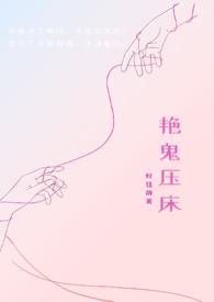 艳福不浅简介