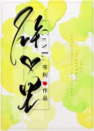 砰砰里的彭哥退出品牌后续