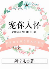 宠你入怀txt笔趣阁