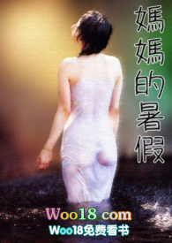 妈妈的水帘洞拉丝视频