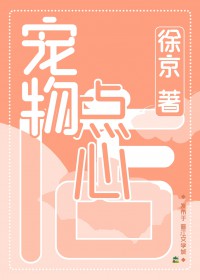 宠物点心店经营指南