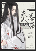 反派未婚妻总在换人设小说免费阅读笔趣阁