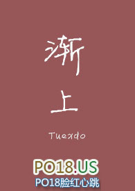 渐上白合abo